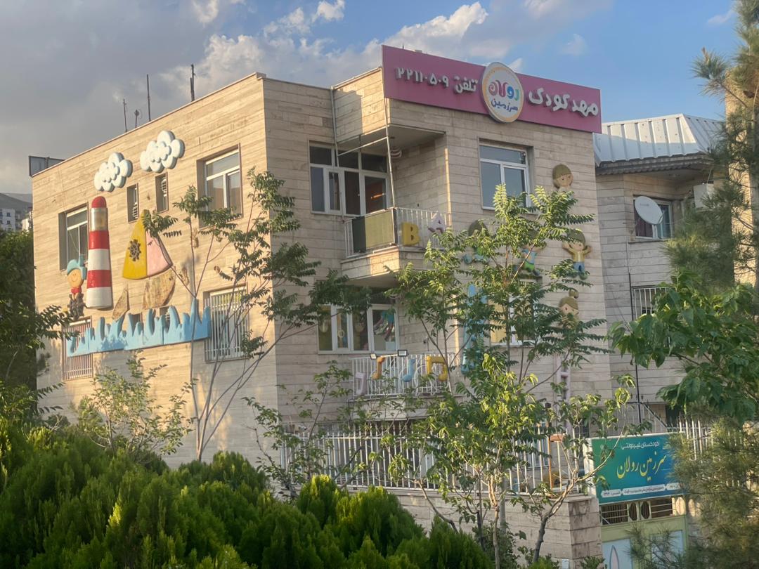 تصویر رادیوکودک سرزمین رولان 9